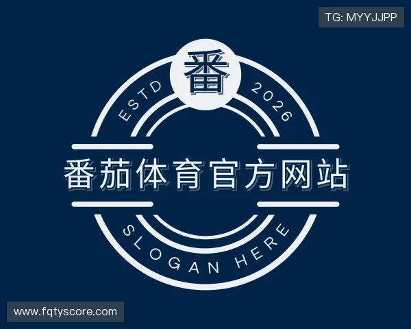 解读番茄体育官方网站